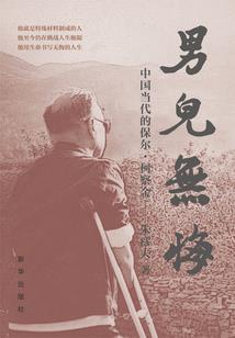 异常领域