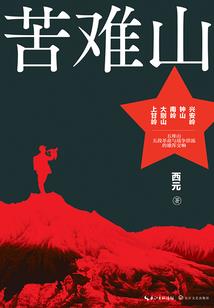幻想春秋录