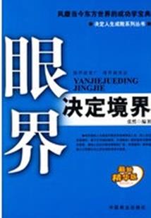 绝域迷城