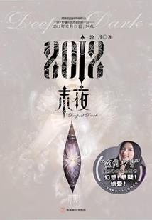 皇朝小奶包驾到，恶鬼统统闪开！