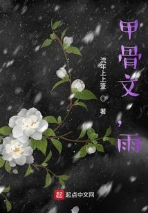 异世妖火
