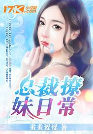 仙仙的烦恼