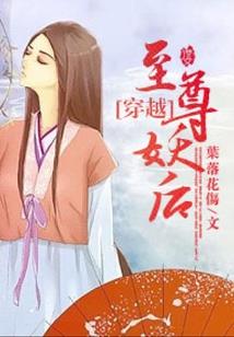 和僵尸在一起的那些日子