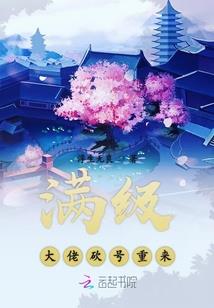 恶鬼渊