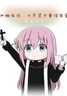 界毁无极