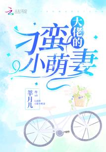 君临天下：腹黑小邪妃
