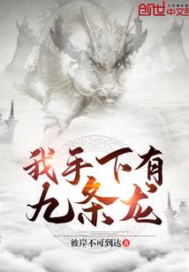 邪王来袭：别惹大小姐