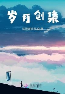 纵横于天