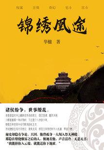乱世阕之月上中天