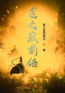 我在斗罗攻略女神