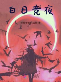 窥秘之旅