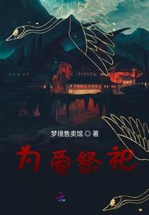 窃长生