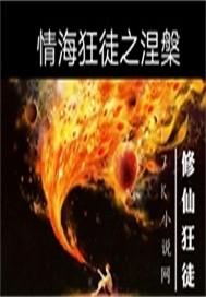 鱼情未了