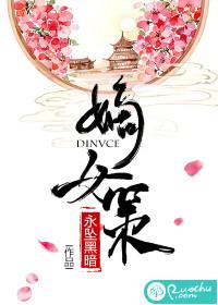 绝色魔妃穿越