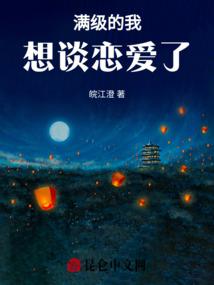 小姐别惹火上身