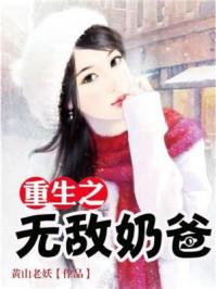 阴差阳错也是缘分