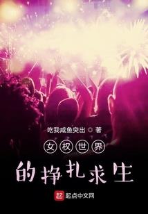快穿之等等我不敢