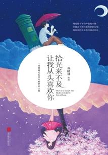 永生之上