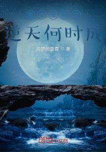 蜀山列传