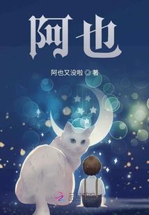 异界之孤魂