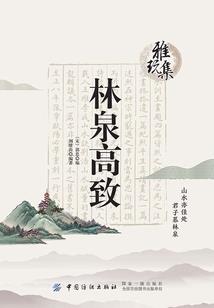 燕裳云衣
