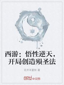 书中界：我竟是武神