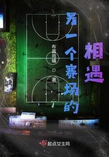 丫头，下一站等我