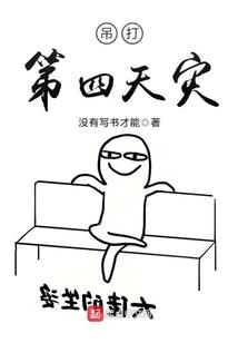 末世之何去何从