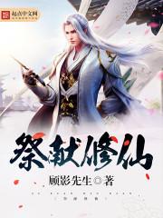 逍遥戮仙