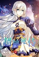 贤妃尔雅