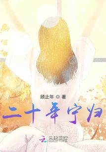 宿命的拯救