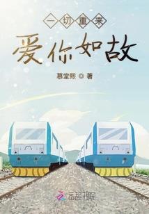 魔道祖师之奈何相遇