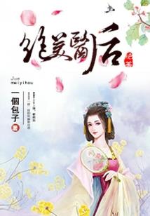 三生秋雪