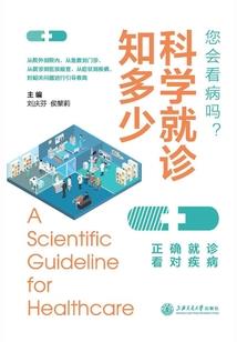天师传第一部