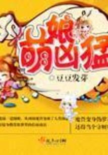 鬼才来当主播呢