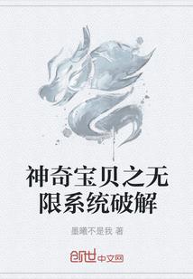 带着读者系统闯仙侠