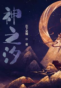 梦道醉仙