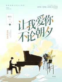 离开你的念念不忘