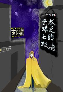 王俊凯的初恋爱情