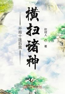 封妖本纪