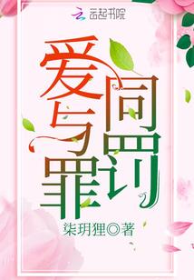 有凤来兮之凤溪珏