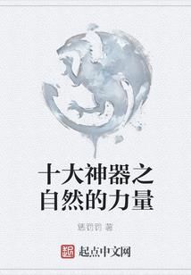 修真界的养殖大户
