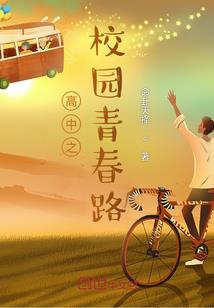 校草大人很宠我