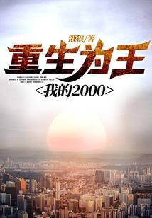 公主，我们一起谈恋爱可好