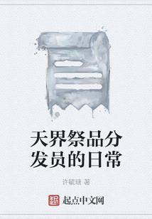 仙途大梦