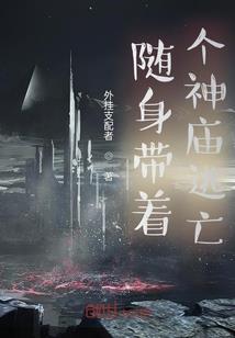 狼与我共舞