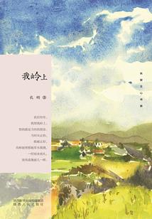 去摘一朵荻芏花