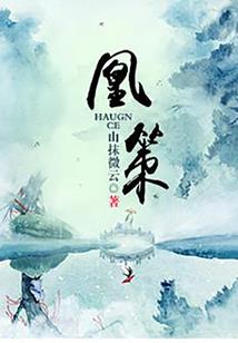 剑乱世