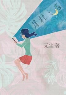 永相别