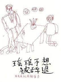 她背后之人